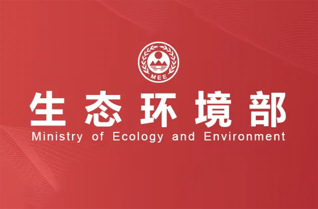 环境部（党建）大logo.png