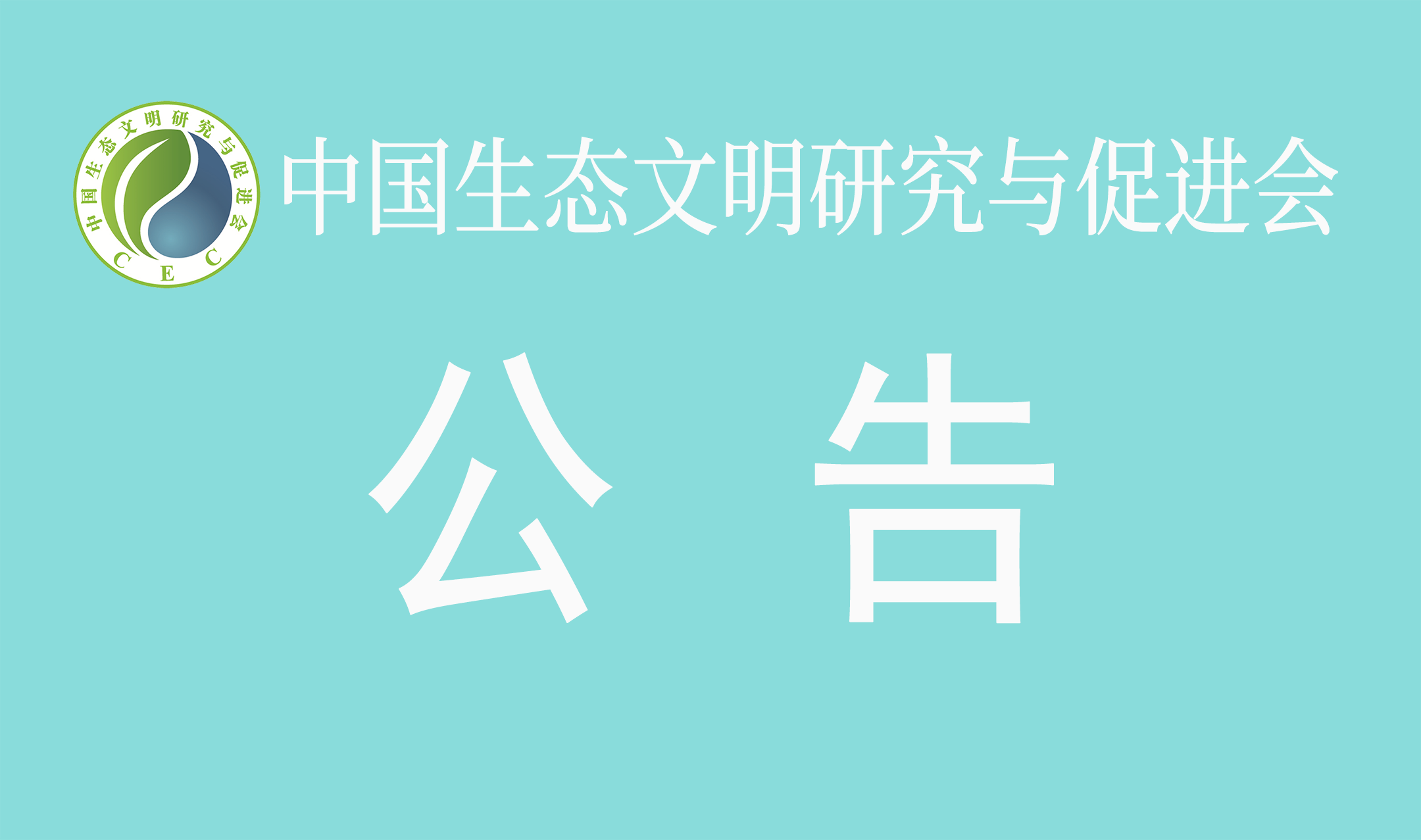 公告小旗.png