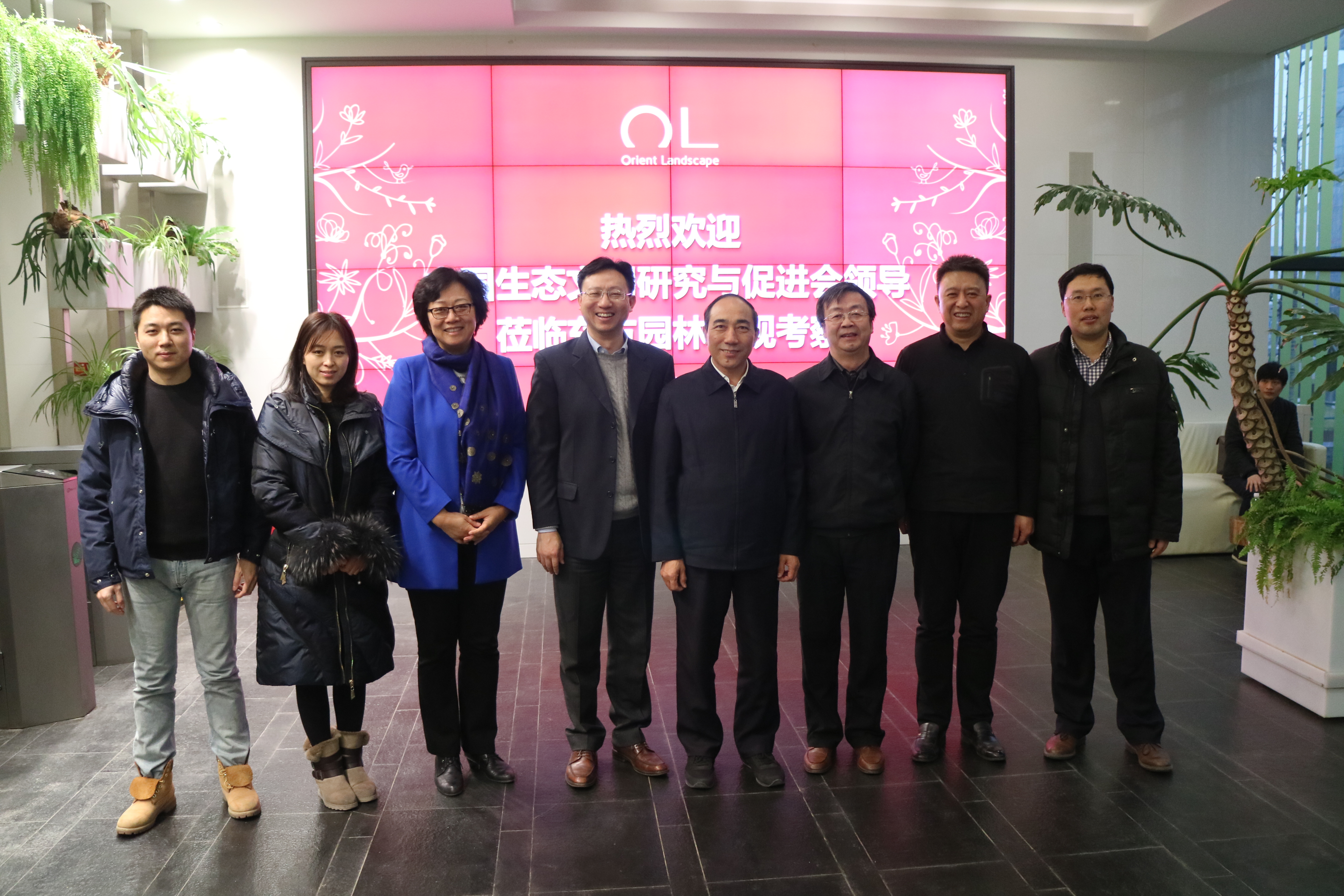 我会执行副会长李庆瑞一行赴东方园林调研