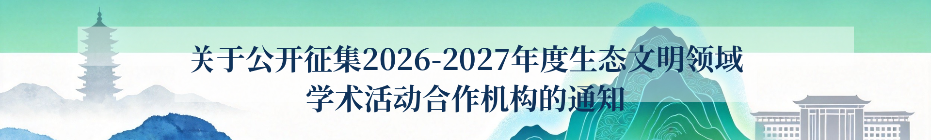 ecology_banner_final.png